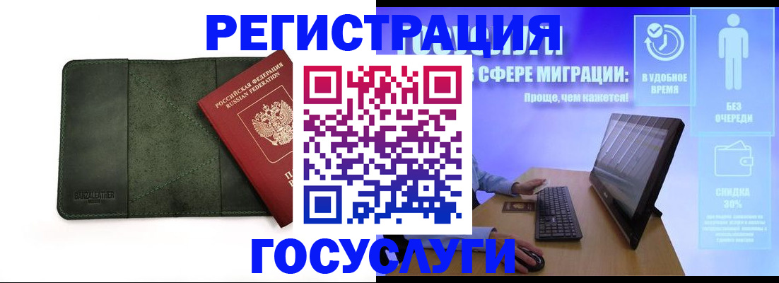 прописка для школы в Зеленоградске