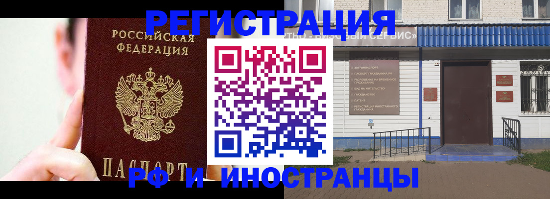 временная регистрация надежно в Зеленоградске